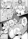 トイボックス・トレーダー試し読み7ページ