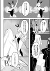 トイボックス・トレーダー試し読み8ページ