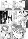 カスタムオナホ捜査官試し読み3ページ