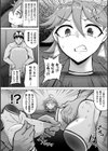 カスタムオナホ捜査官試し読み6ページ
