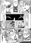 カスタムオナホ捜査官試し読み7ページ