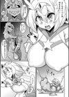 愛玩ヴィーナス試し読み3ページ