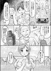 村のためならいくらでモウ！試し読み2ページ