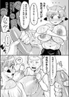 村のためならいくらでモウ！試し読み5ページ