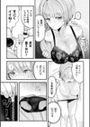 形状変化カノジョ試し読み3ページ