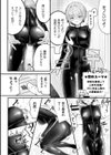 形状変化カノジョ試し読み4ページ