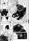 形状変化カノジョ試し読み5ページ