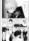 形状変化カノジョ試し読み6ページ