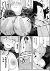 形状変化カノジョ試し読み7ページ