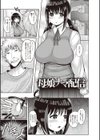 家族◆交姦試し読み3ページ