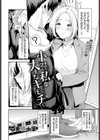 小さい私の大きなキモチ試し読み2ページ