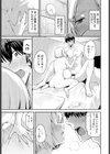 小さい私の大きなキモチ試し読み5ページ