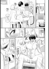 小さい私の大きなキモチ試し読み7ページ