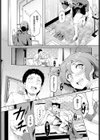 親フラはキケンですっ！試し読み4ページ