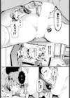 親フラはキケンですっ！試し読み6ページ