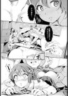 親フラはキケンですっ！試し読み7ページ