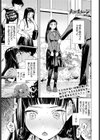 大胆チャレンジ試し読み3ページ