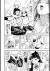 大胆チャレンジ試し読み4ページ