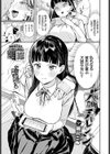 大胆チャレンジ試し読み5ページ