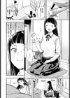 大胆チャレンジ試し読み6ページ