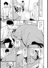 大胆チャレンジ試し読み7ページ