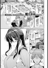 免許合宿で運命の出会いをしちゃった話試し読み3ページ