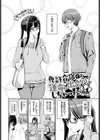 免許合宿で運命の出会いをしちゃった話試し読み4ページ