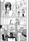 免許合宿で運命の出会いをしちゃった話試し読み5ページ