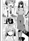 免許合宿で運命の出会いをしちゃった話試し読み6ページ