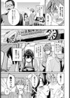 免許合宿で運命の出会いをしちゃった話試し読み7ページ