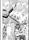 免許合宿で運命の出会いをしちゃった話試し読み8ページ