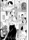 ふたりだけの社内秘試し読み1ページ