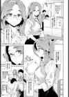 ふたりだけの社内秘試し読み3ページ