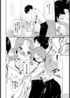 ふたりだけの社内秘試し読み4ページ