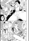 ふたりだけの社内秘試し読み7ページ