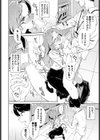 ふたりだけの社内秘試し読み8ページ
