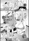 敵わない、叶えたい試し読み1ページ