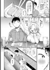 敵わない、叶えたい試し読み2ページ