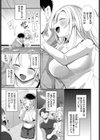 敵わない、叶えたい試し読み3ページ