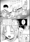 敵わない、叶えたい試し読み4ページ