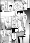 敵わない、叶えたい試し読み5ページ