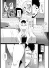 敵わない、叶えたい試し読み7ページ