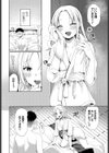 敵わない、叶えたい試し読み8ページ