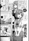淫贄の巫女試し読み1ページ