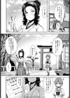 淫贄の巫女試し読み2ページ