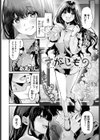 さがしもの試し読み2ページ