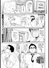 きみってそうなの？試し読み1ページ