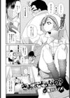 きみってそうなの？試し読み2ページ