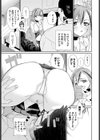 きみってそうなの？試し読み5ページ