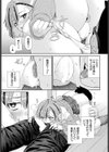 きみってそうなの？試し読み7ページ